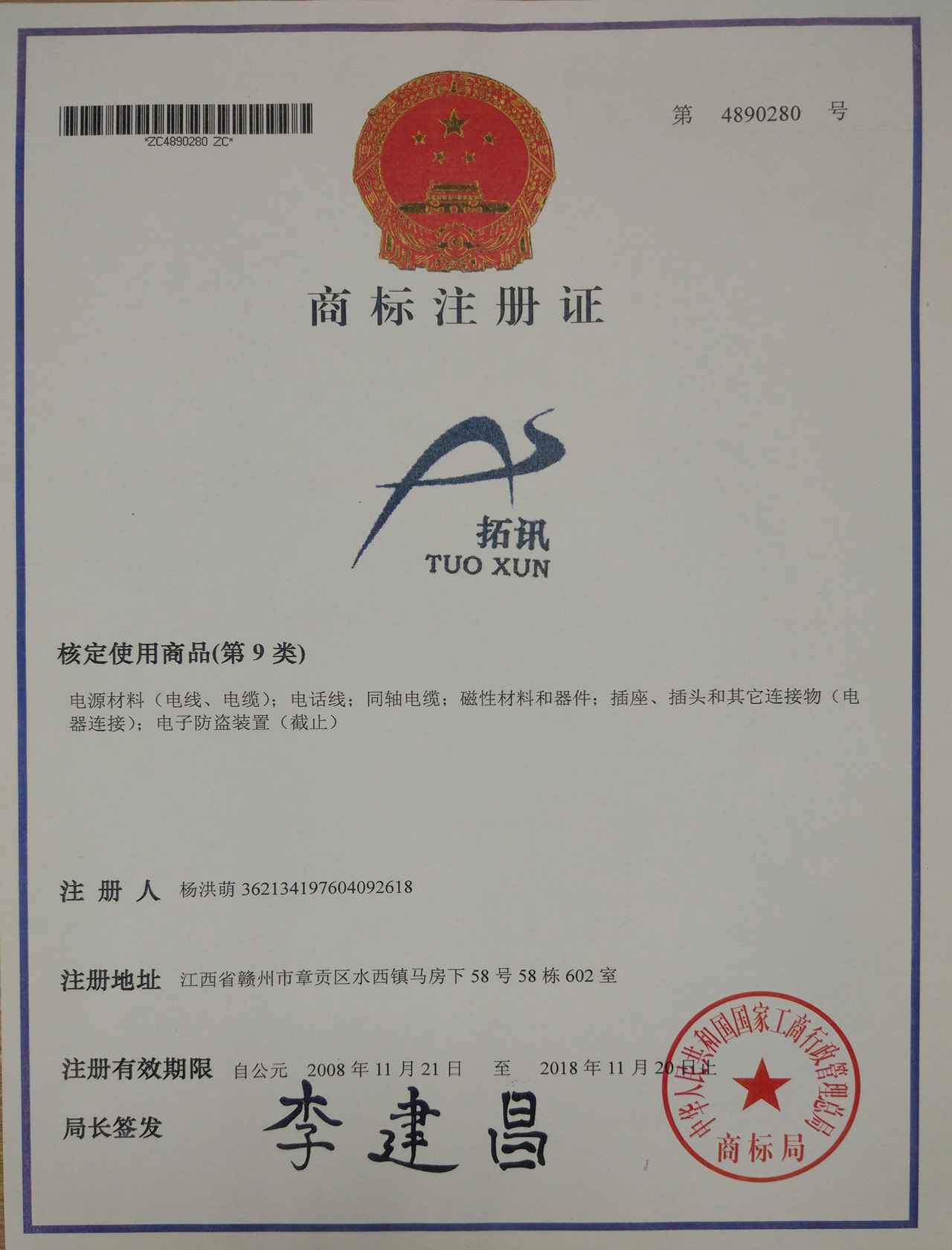 公司商標